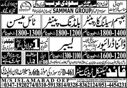 Carpenter, Painter, Mason, Labour, Driver Jobs in Saudi Arabia